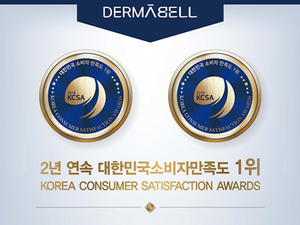 DERMABELL comes in 1st place in the Korea Consumer Satisfaction Awards for 2 consecutive years!